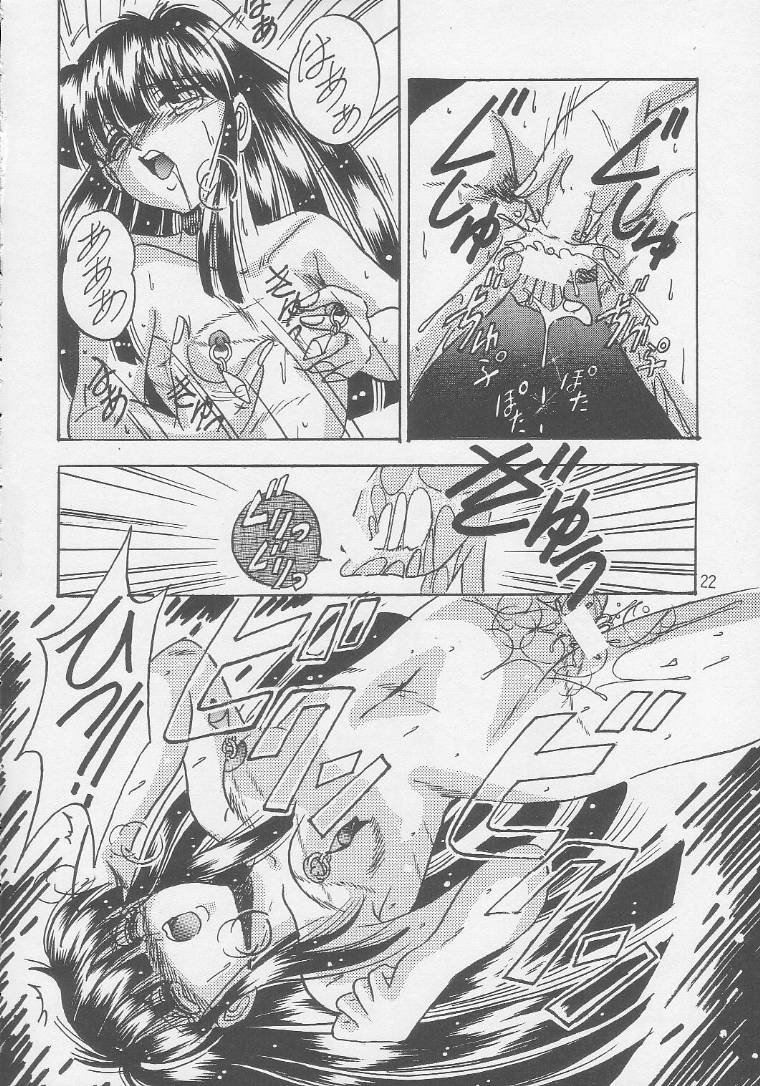 [MAOKONS (Kawahara Shin)] PLUS1 Vol.1 - Page 19