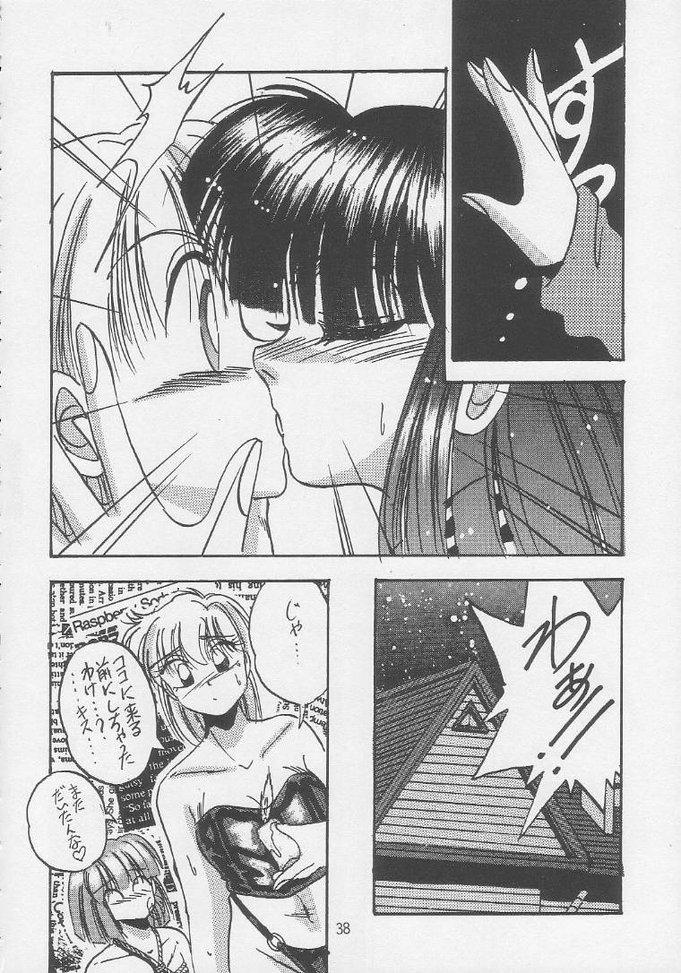 [MAOKONS (Kawahara Shin)] PLUS1 Vol.1 - Page 35