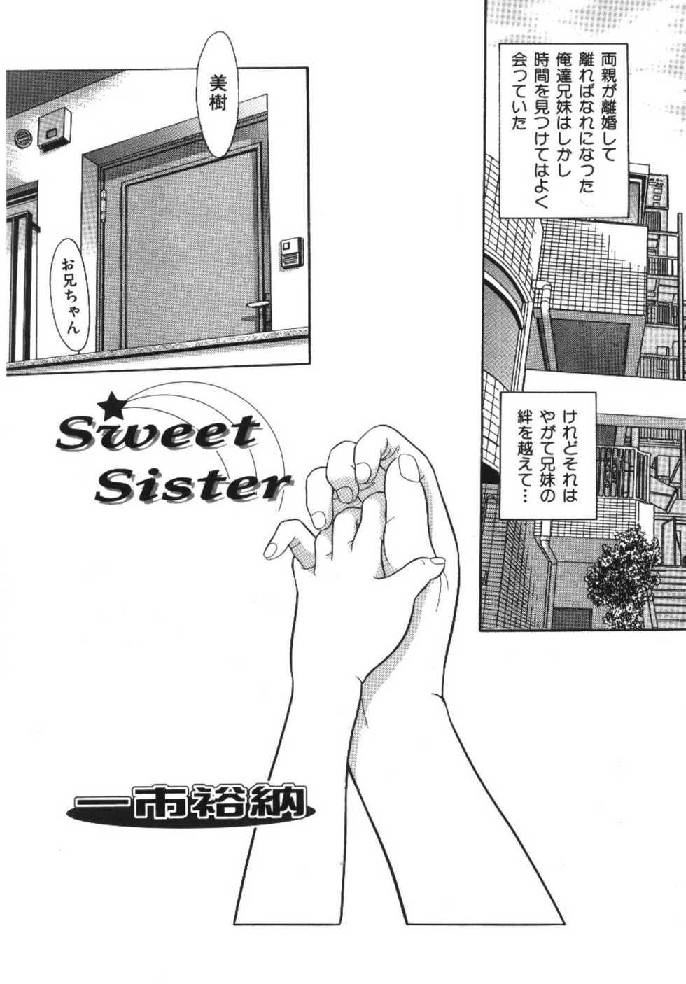 [Anthology] Imouto Koishi - Page 27