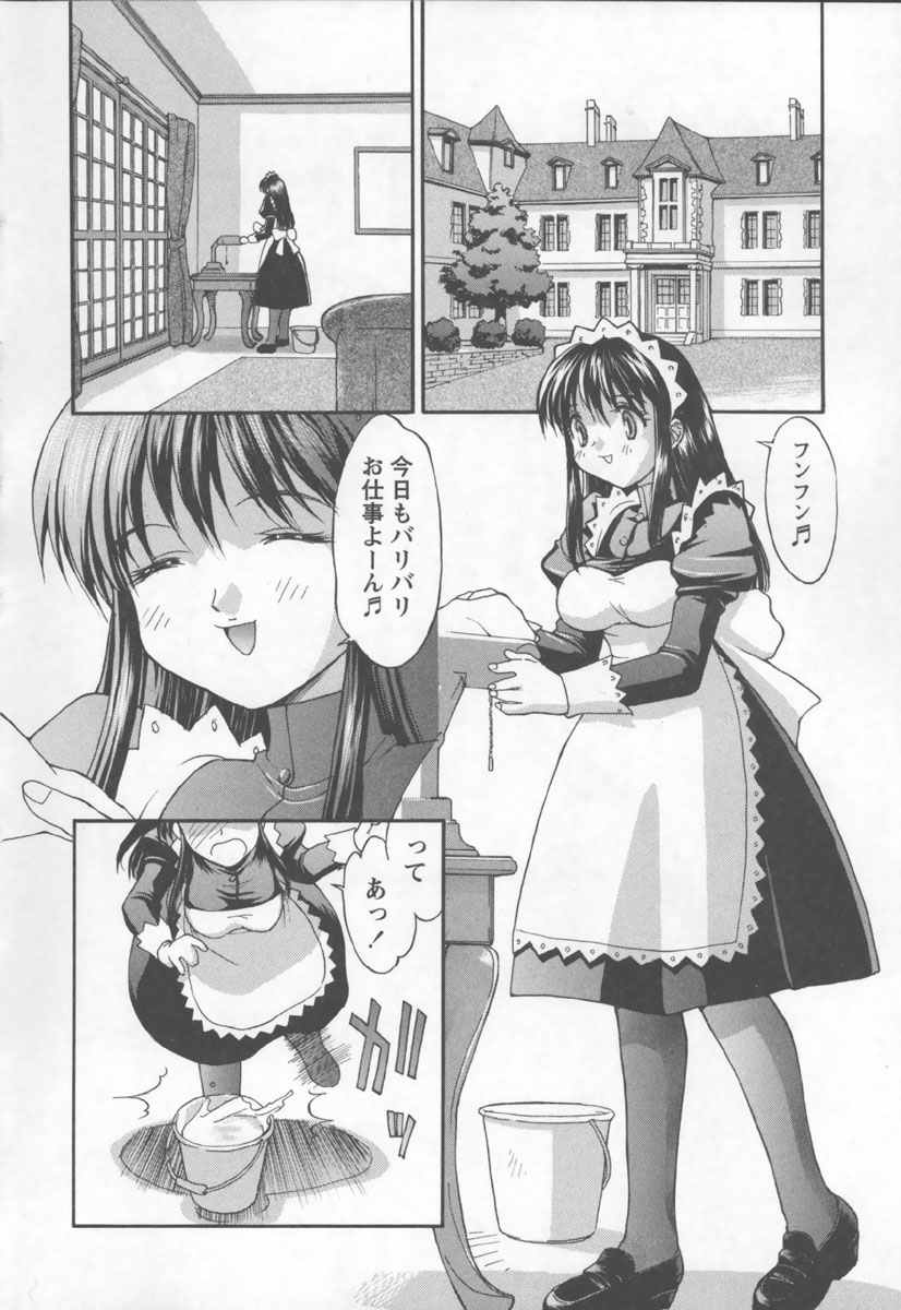 [Mizuyoukan] Koniro Maid-san - Page 10