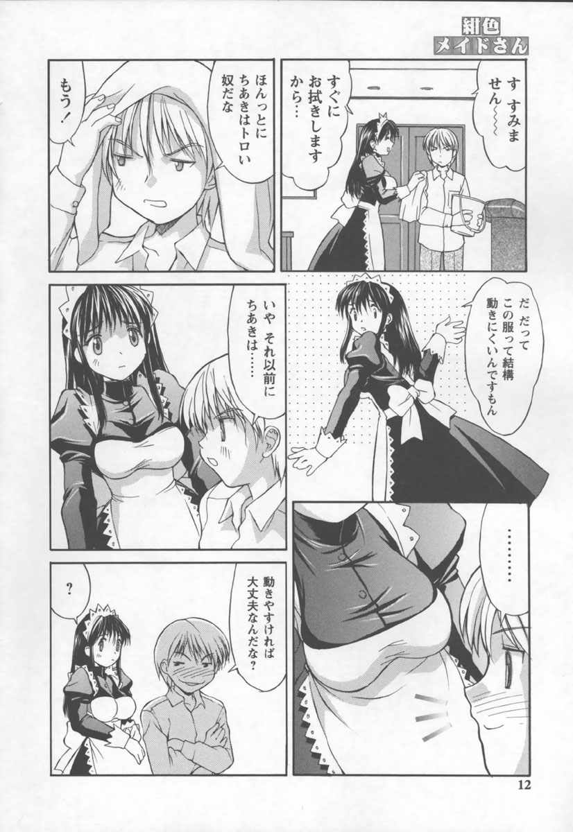 [Mizuyoukan] Koniro Maid-san - Page 12
