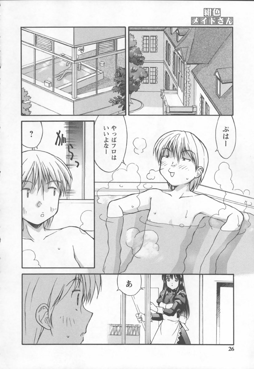 [Mizuyoukan] Koniro Maid-san - Page 26