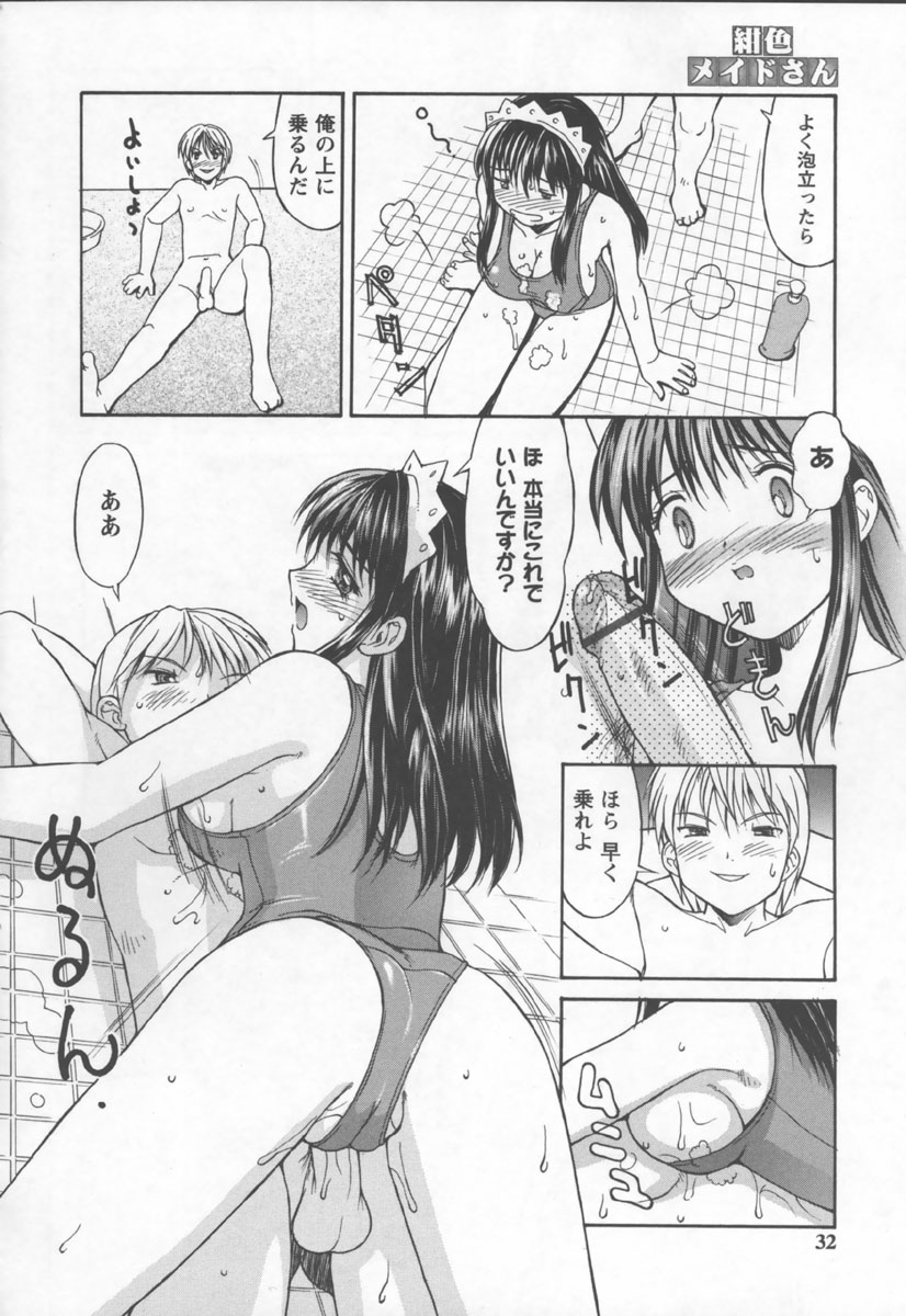 [Mizuyoukan] Koniro Maid-san - Page 32