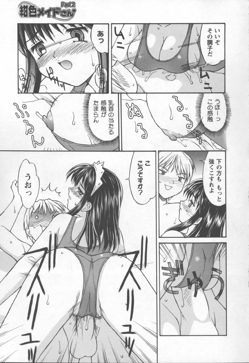 [Mizuyoukan] Koniro Maid-san - Page 33