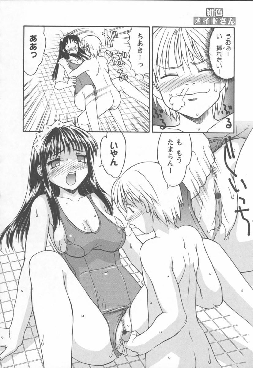 [Mizuyoukan] Koniro Maid-san - Page 34