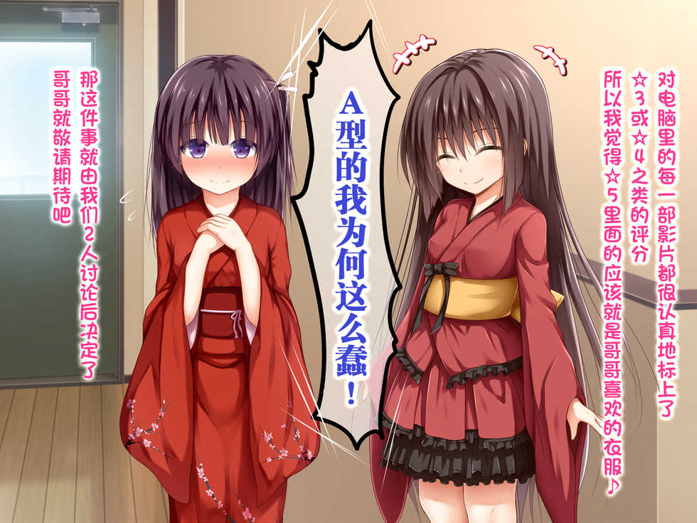 [POETTO] Ecchi na Zashikiwarashi wa Suki desu ka? 3 [Chinese] [古龙龙汉化] - Page 11