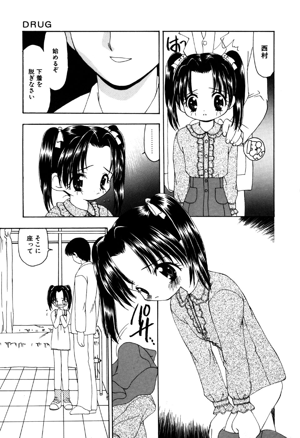 [Anthology] Little Pierce Vol.18 - Page 11