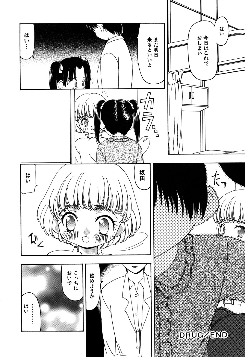 [Anthology] Little Pierce Vol.18 - Page 22