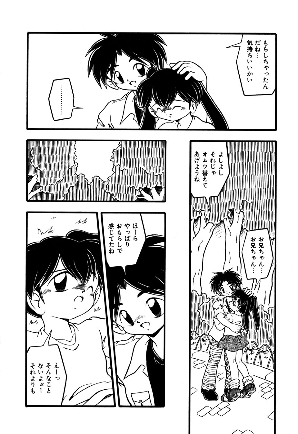 [Anthology] Little Pierce Vol.18 - Page 28