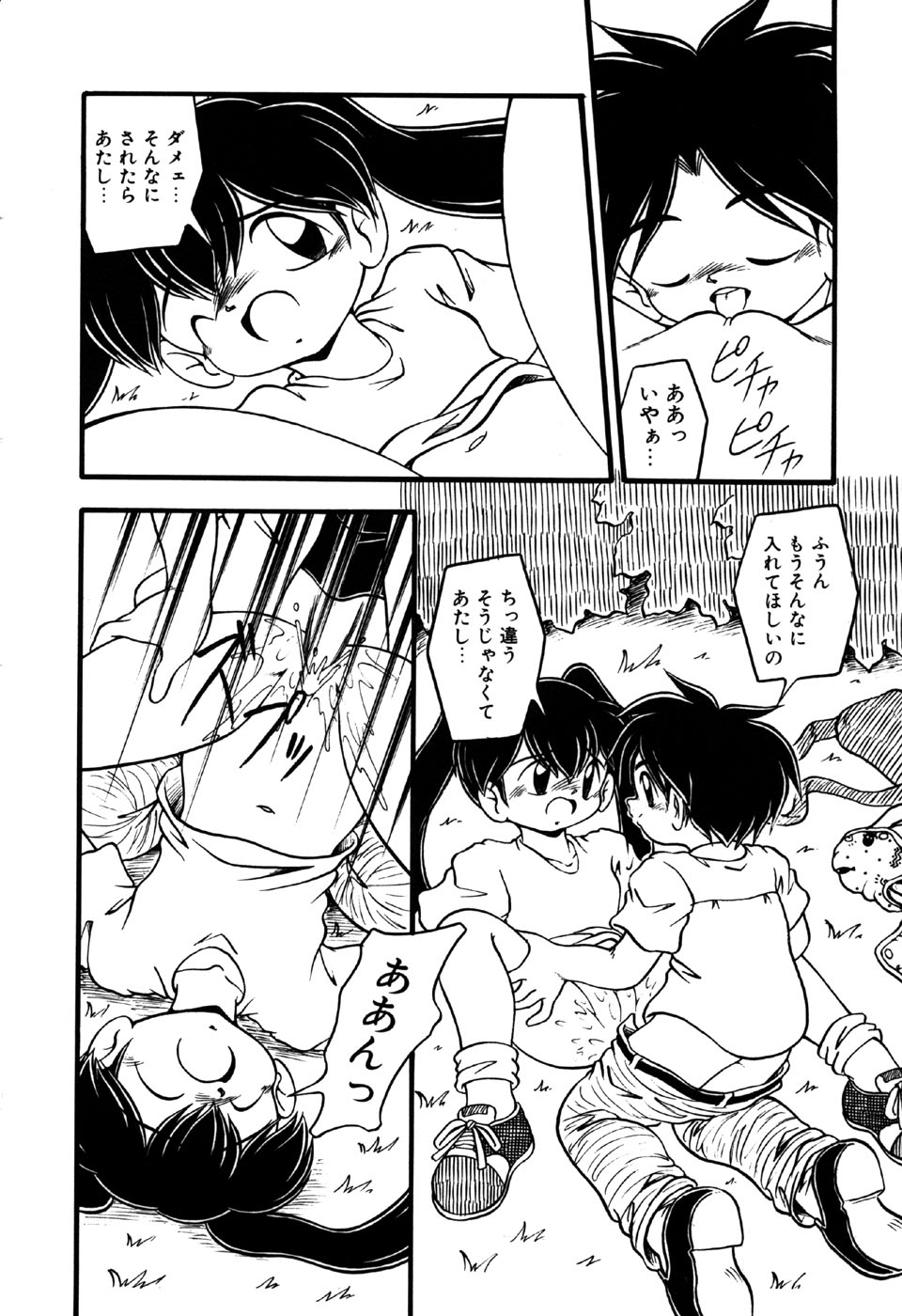 [Anthology] Little Pierce Vol.18 - Page 30