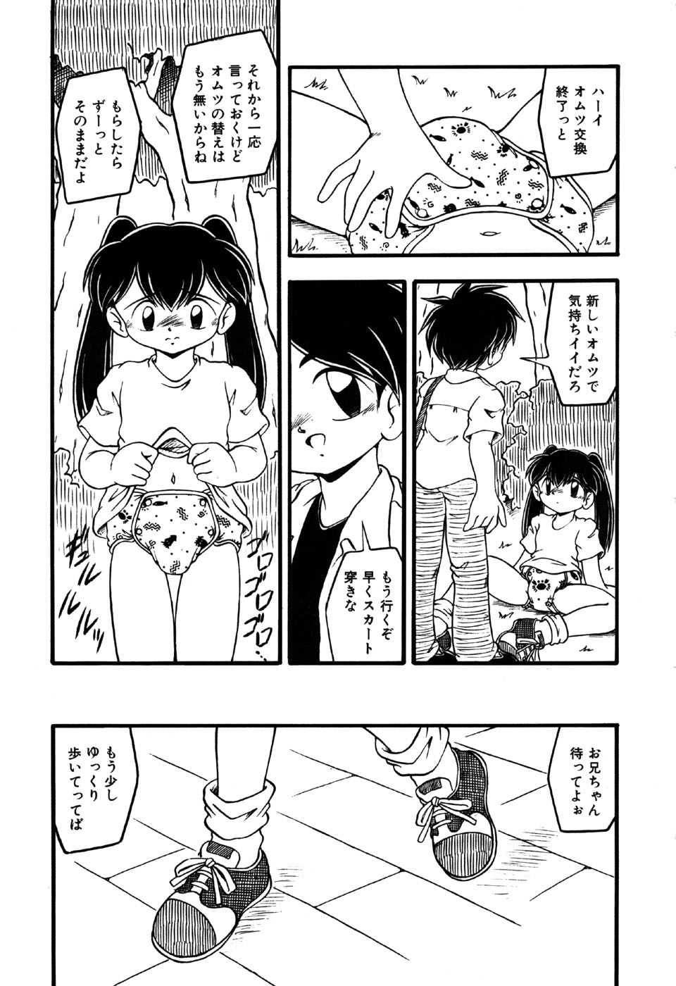 [Anthology] Little Pierce Vol.18 - Page 35