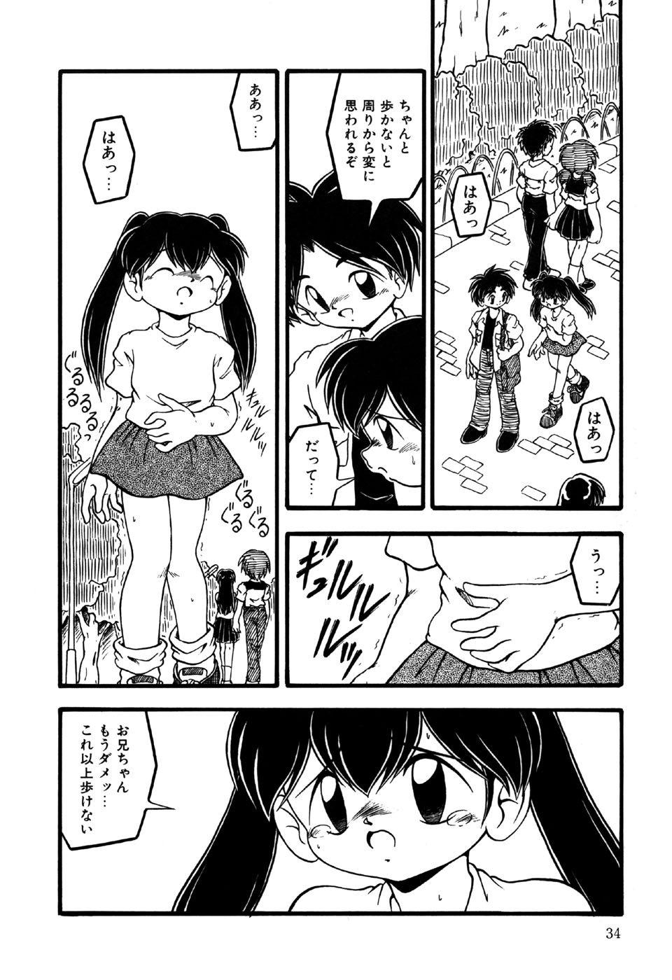 [Anthology] Little Pierce Vol.18 - Page 36