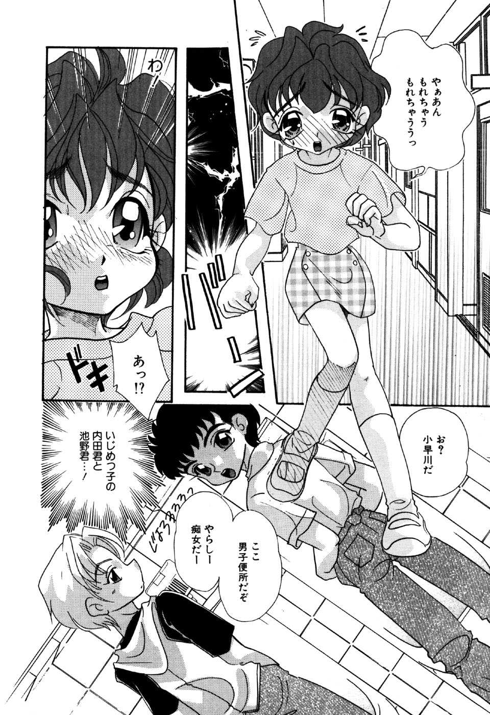 [Anthology] Little Pierce Vol.18 - Page 40