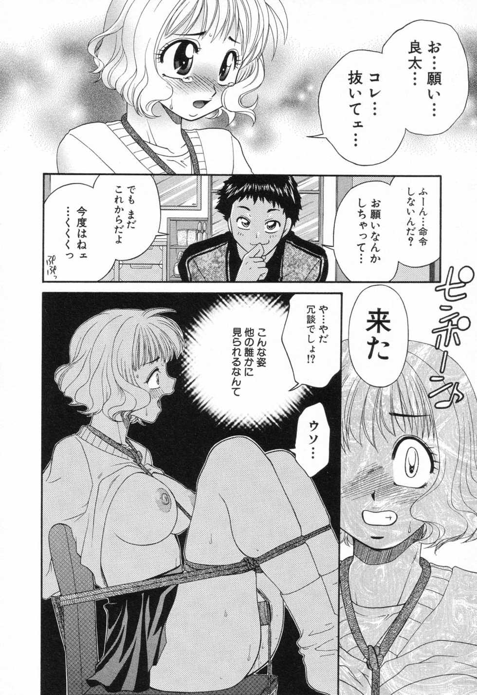 [Anthology] Kindan Kanin Vol. 11 Itokokan - Page 14