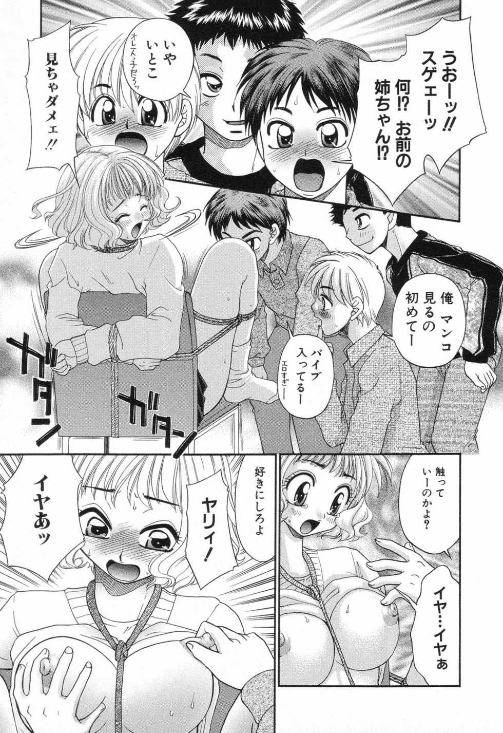 [Anthology] Kindan Kanin Vol. 11 Itokokan - Page 15