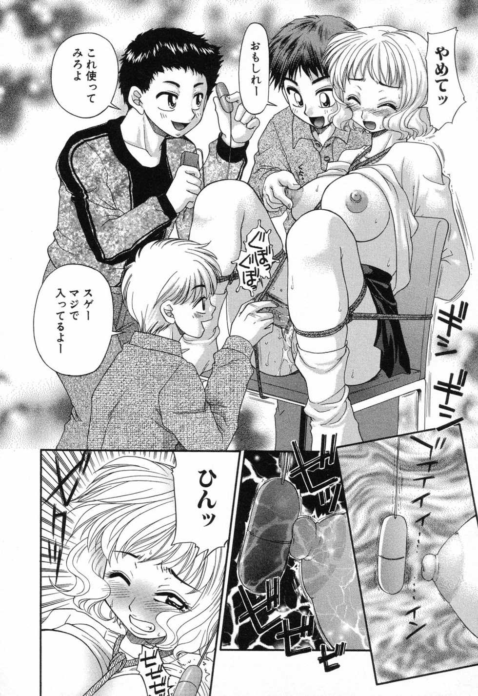 [Anthology] Kindan Kanin Vol. 11 Itokokan - Page 16