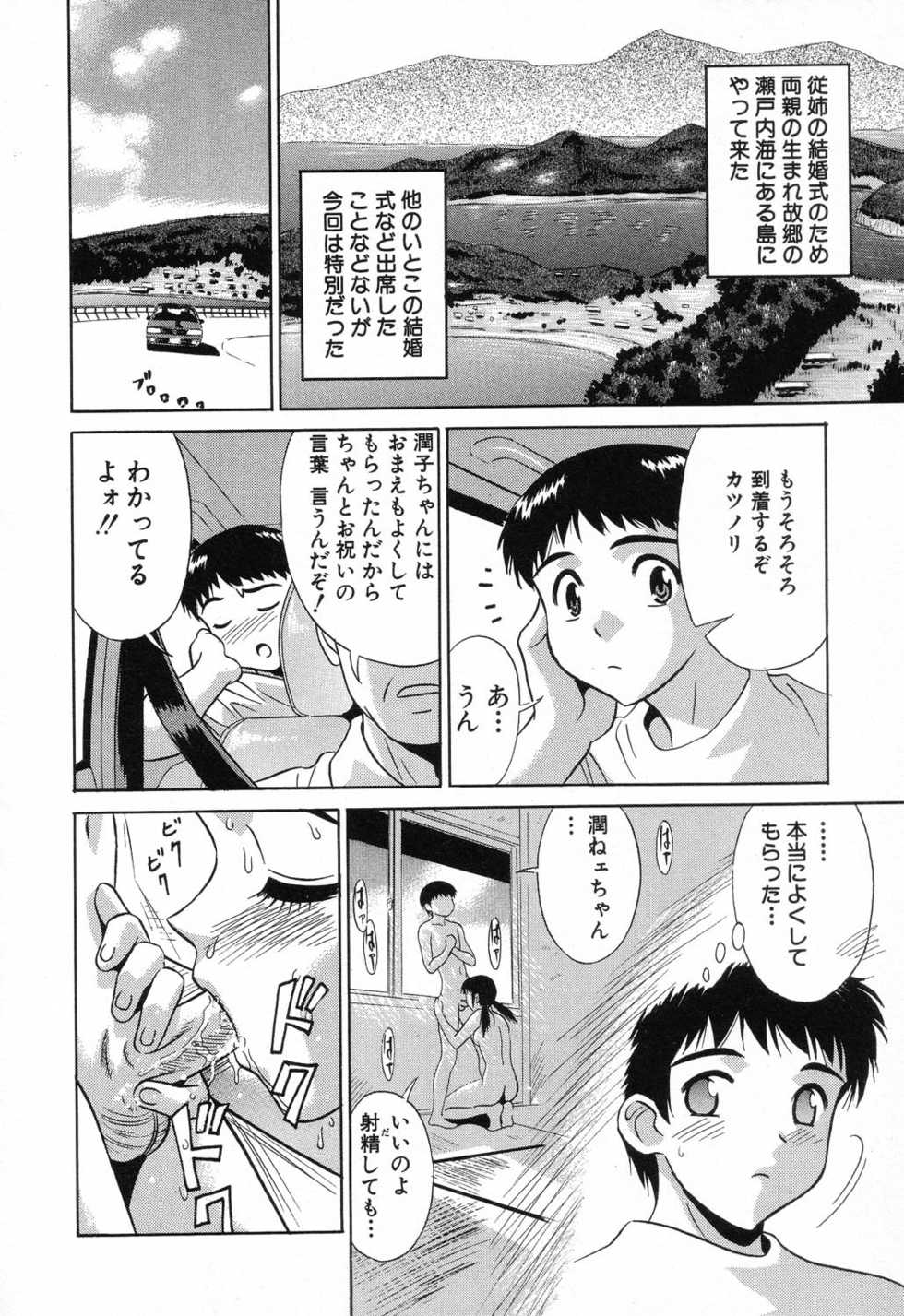 [Anthology] Kindan Kanin Vol. 11 Itokokan - Page 24