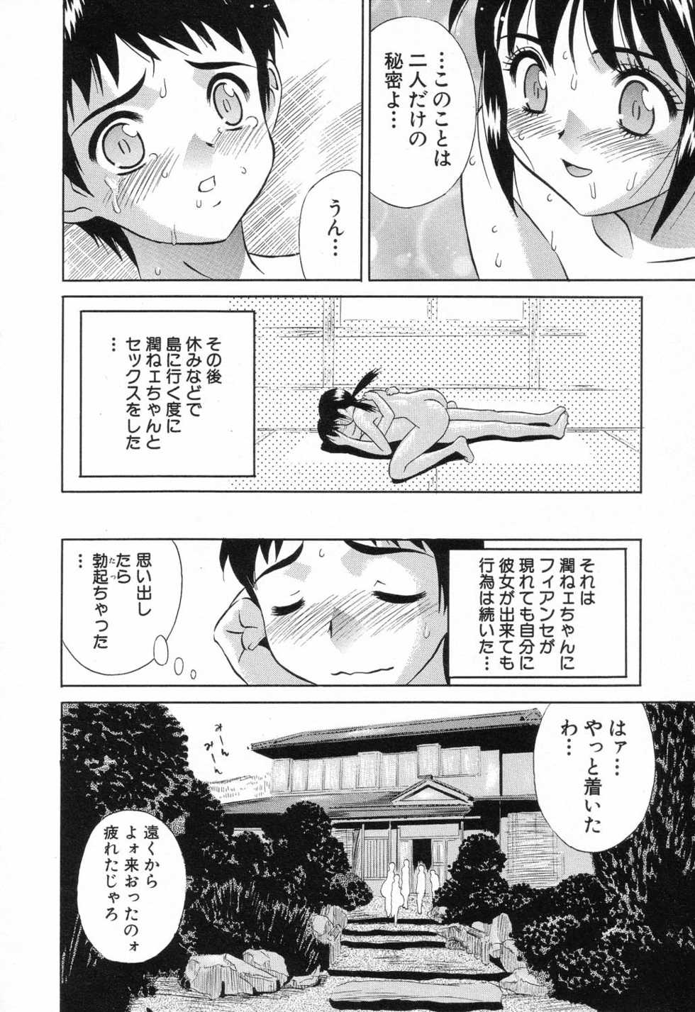 [Anthology] Kindan Kanin Vol. 11 Itokokan - Page 30