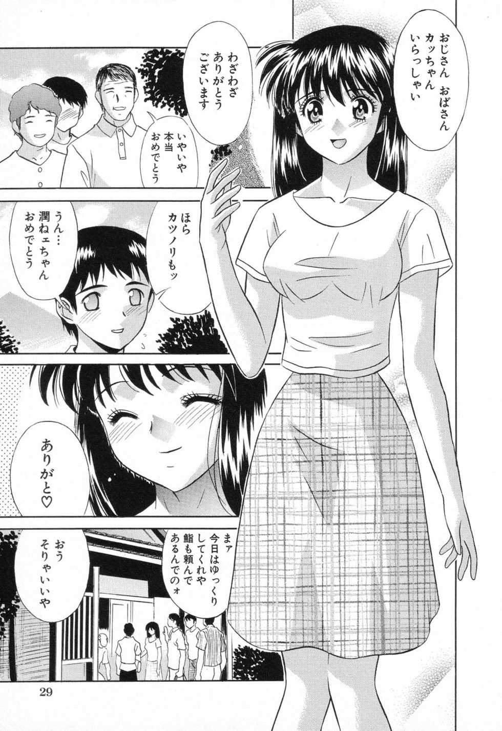 [Anthology] Kindan Kanin Vol. 11 Itokokan - Page 31