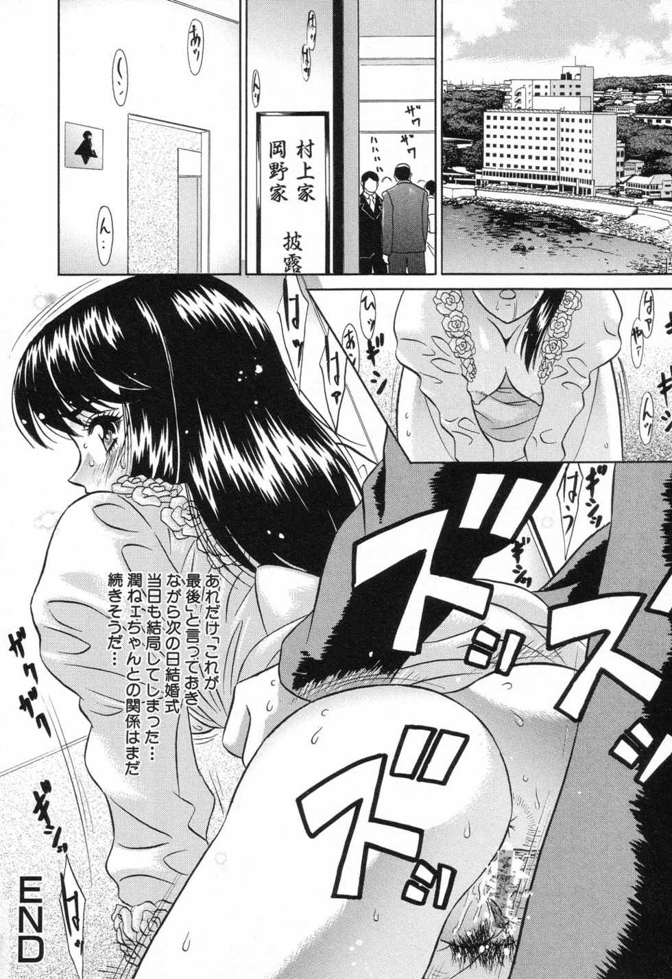 [Anthology] Kindan Kanin Vol. 11 Itokokan - Page 38