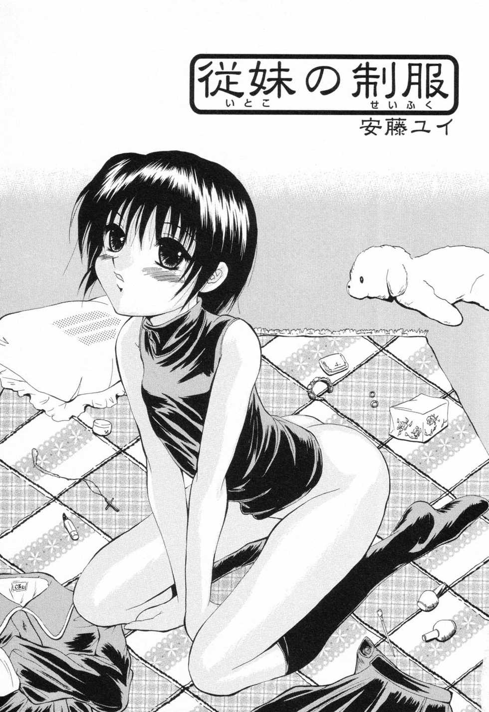 [Anthology] Kindan Kanin Vol. 11 Itokokan - Page 39