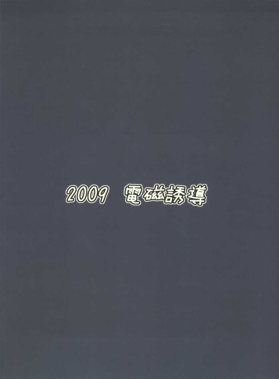 (C76) [Denji Yuudou (Murata Denji)] Shoujo Rydia ni Ma no Te ga Semaru! (Final Fantasy IV) - Page 2