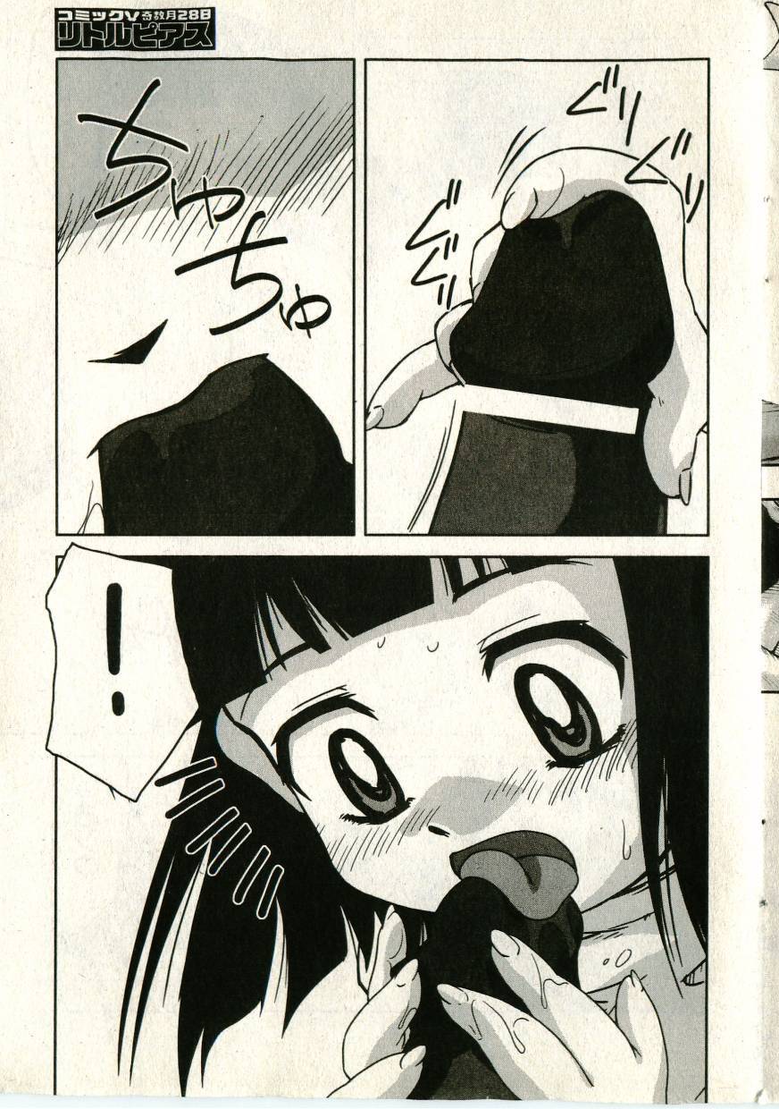 [Anthology] Little Pierce Vol.43 - Page 13