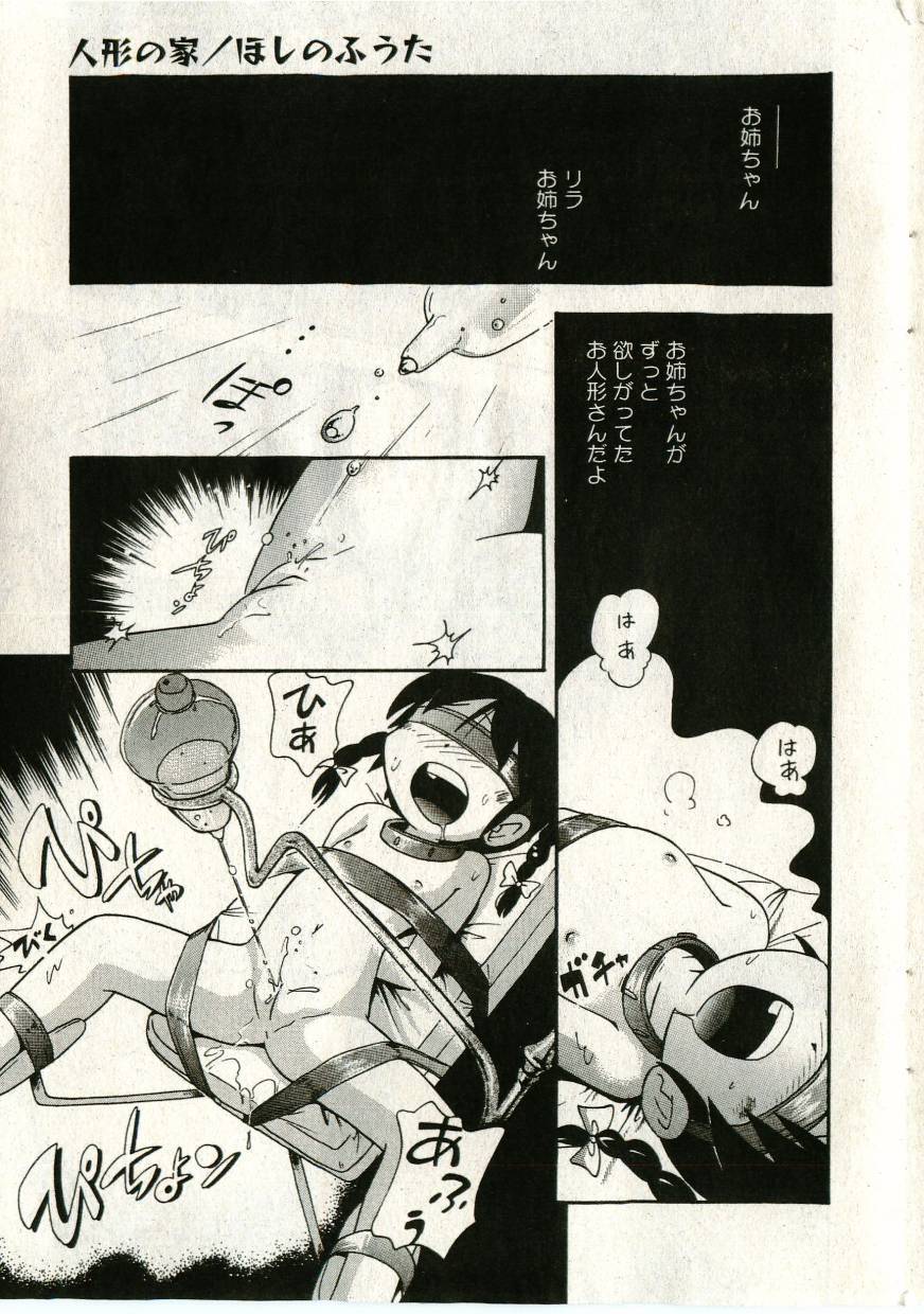 [Anthology] Little Pierce Vol.43 - Page 23