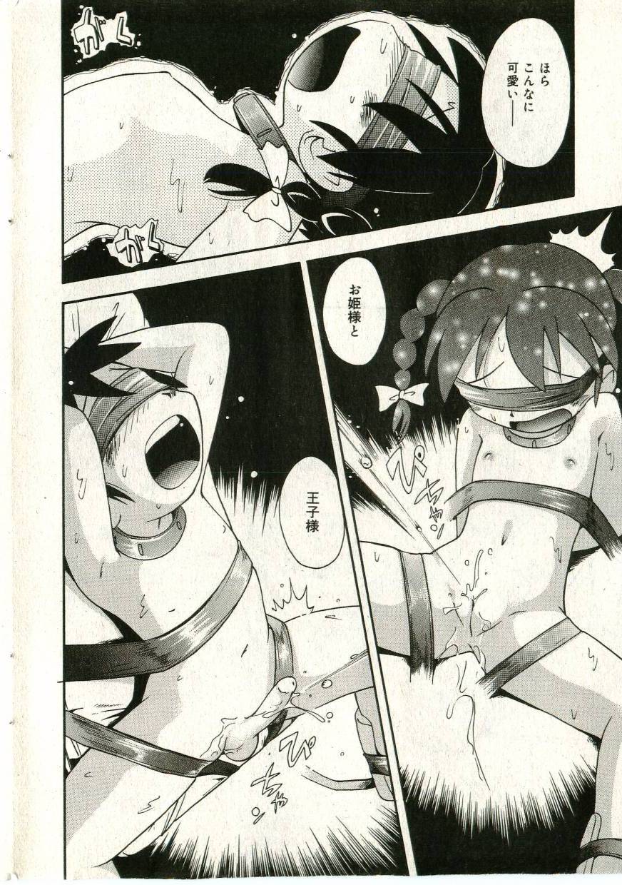 [Anthology] Little Pierce Vol.43 - Page 24