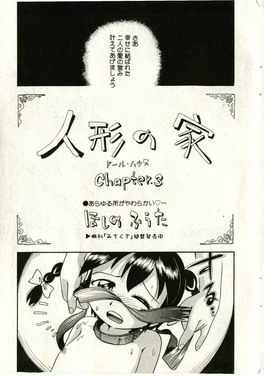 [Anthology] Little Pierce Vol.43 - Page 25