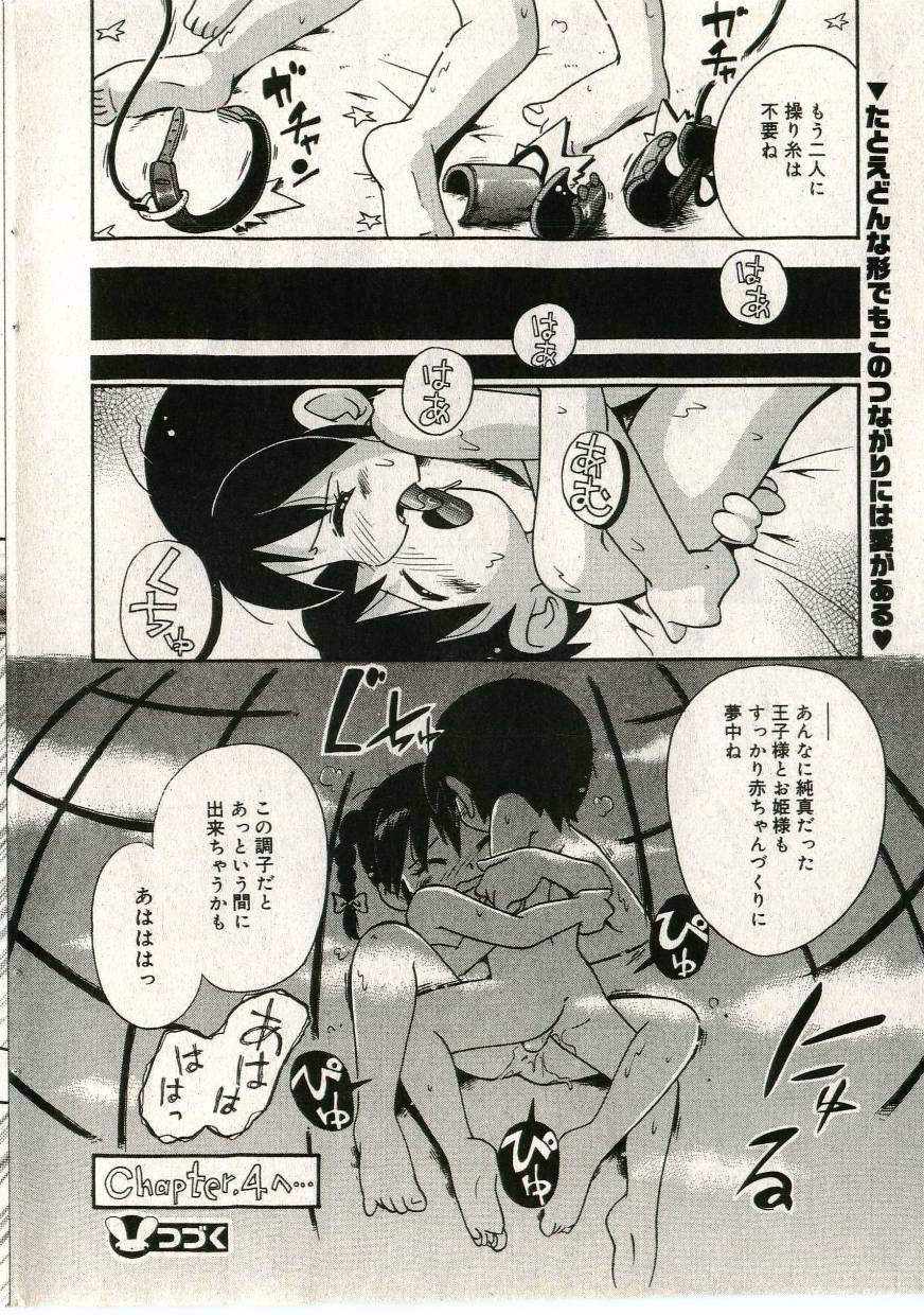 [Anthology] Little Pierce Vol.43 - Page 38