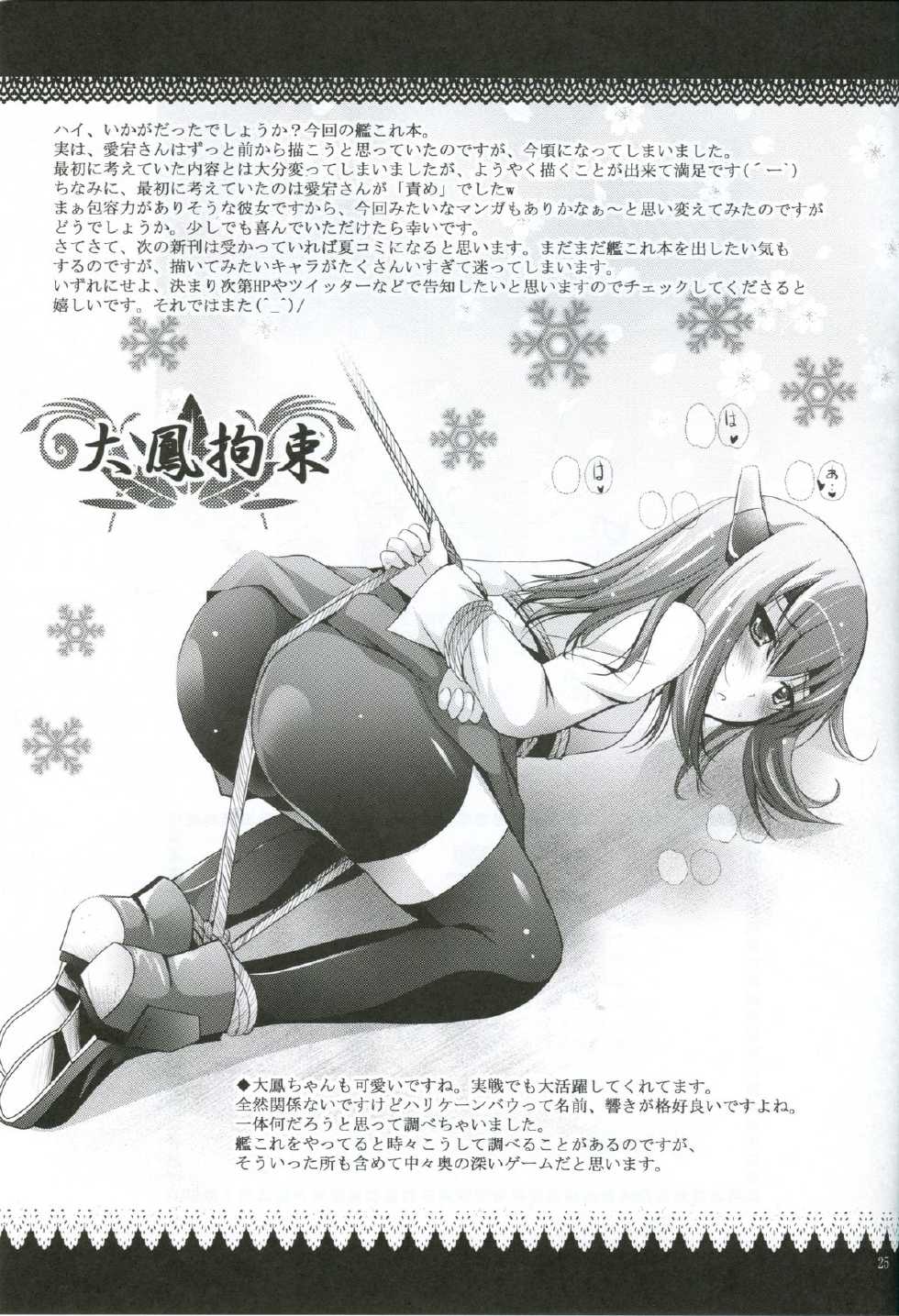 [Studio BIG-X (Arino Hiroshi)] MOUSOU THEATER 46 (Kantai Collection -KanColle-) - Page 24