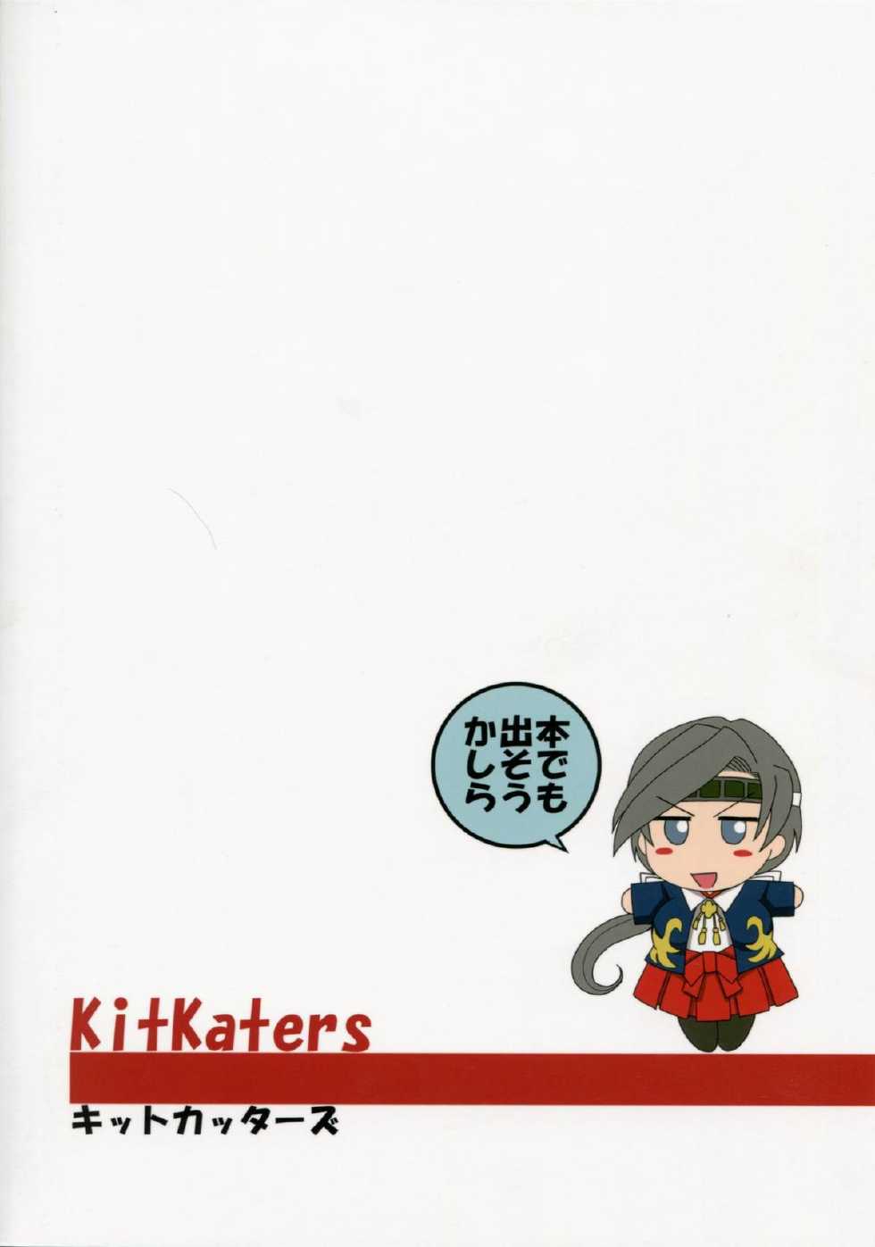 (Gunrei Bu Shuho & Houraigekisen! Yo-i! Goudou Enshuu) [Kitkaters (Takaoka Motofumi)] Chitose Shiki Diet (Kantai Collection -KanColle-) - Page 22