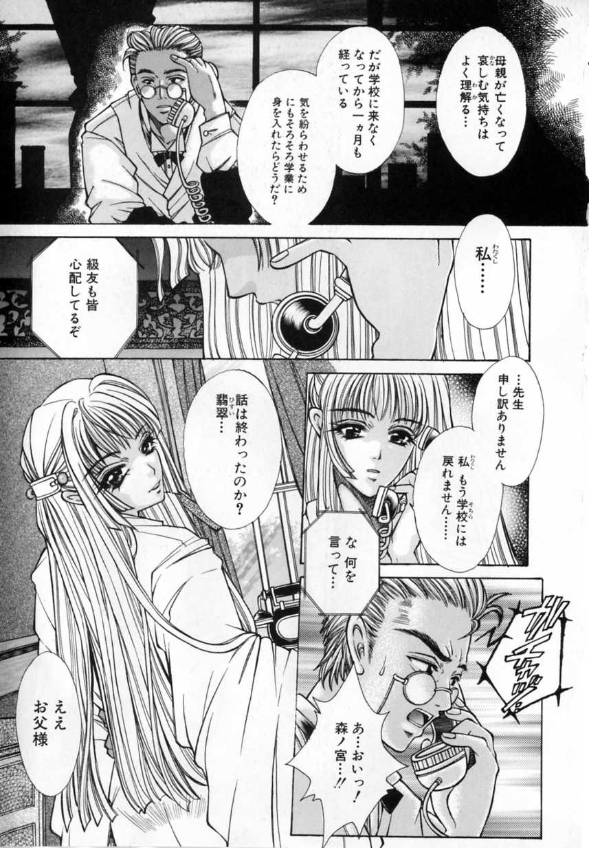 [Anthology] Kindan Kanin Vol.10 - Page 39