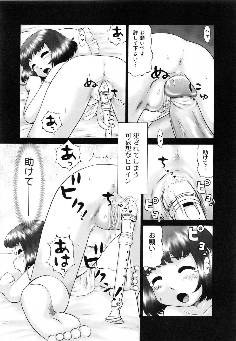 [Nekonomori Maririn] Renketsu - Page 26