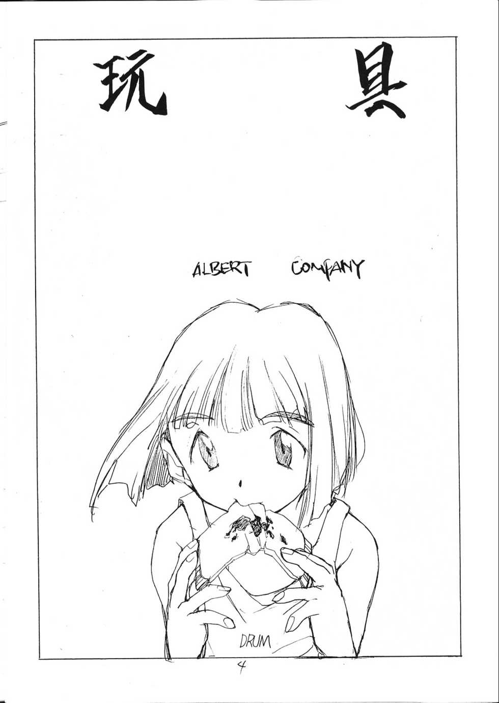 (C51) [Peace Maker (E=MC2)] FAKE 4 - Page 3