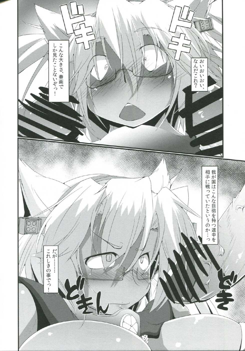 (Houraigekisen! Yo-i! 6Senme!) [Teraoka Digital Works (Endou Tatsumi)] Sibuyan Kai Kyougeki Metta Uchi! (Kantai Collection -KanColle-) - Page 7