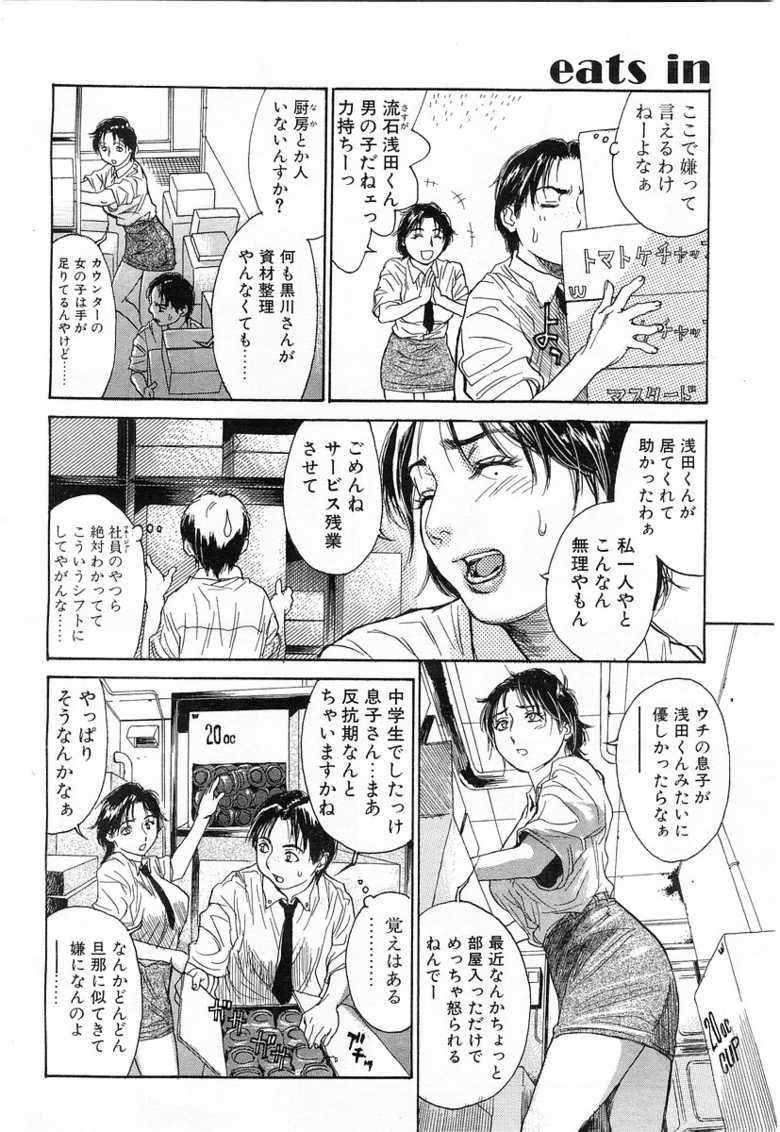 Comic POT 2003-03 - Page 11