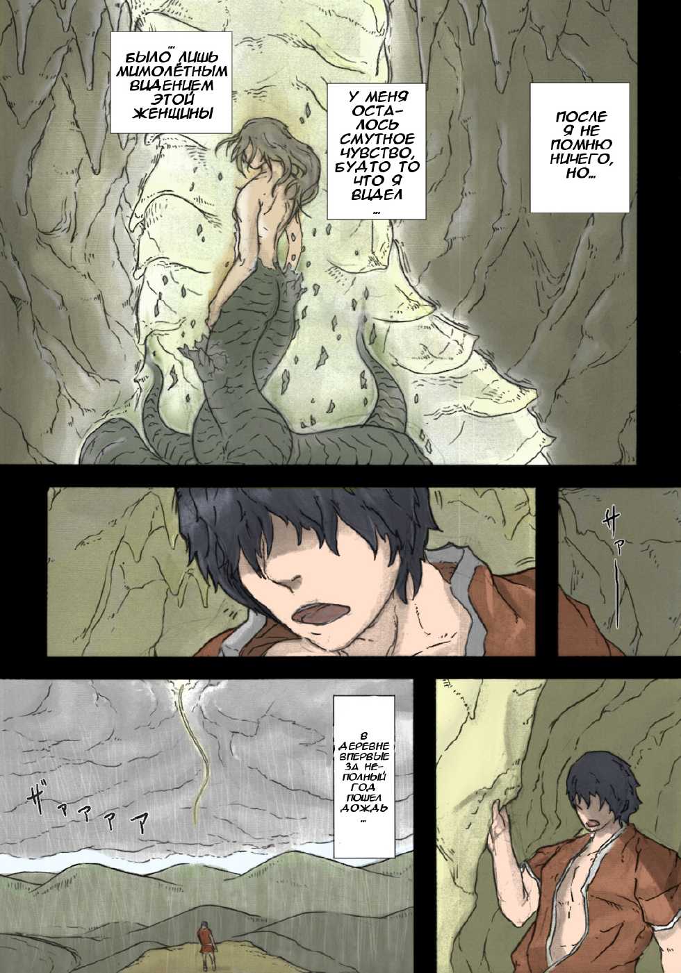 (C81) [Konohanaya (gozz)] Sg [Russian] [Илион] [Colorized] [Decensored] [Incomplete] - Page 22