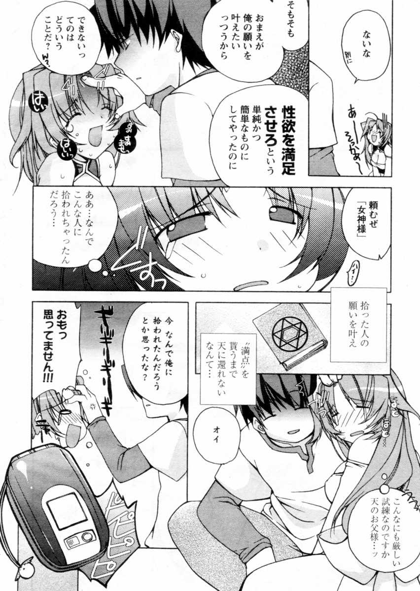 Comic Papipo 2004-12 - Page 8