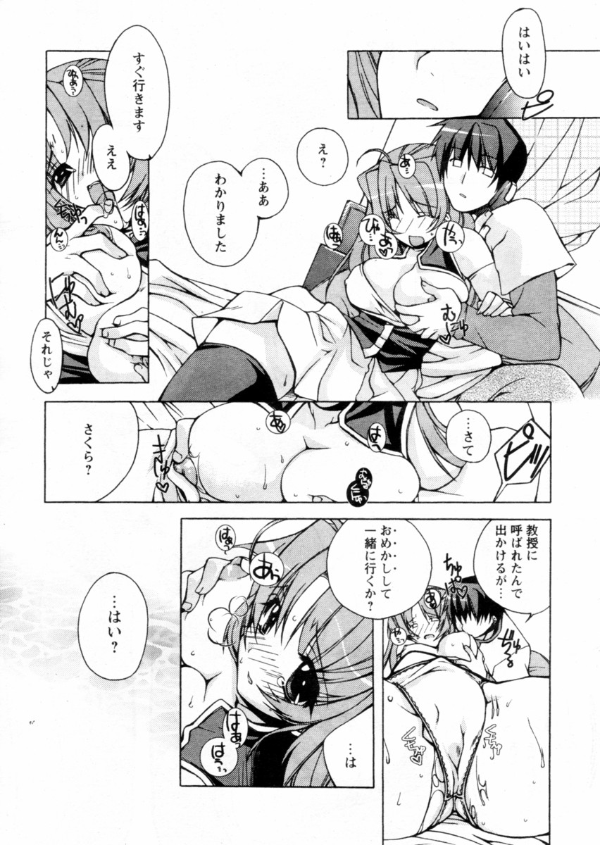 Comic Papipo 2004-12 - Page 9