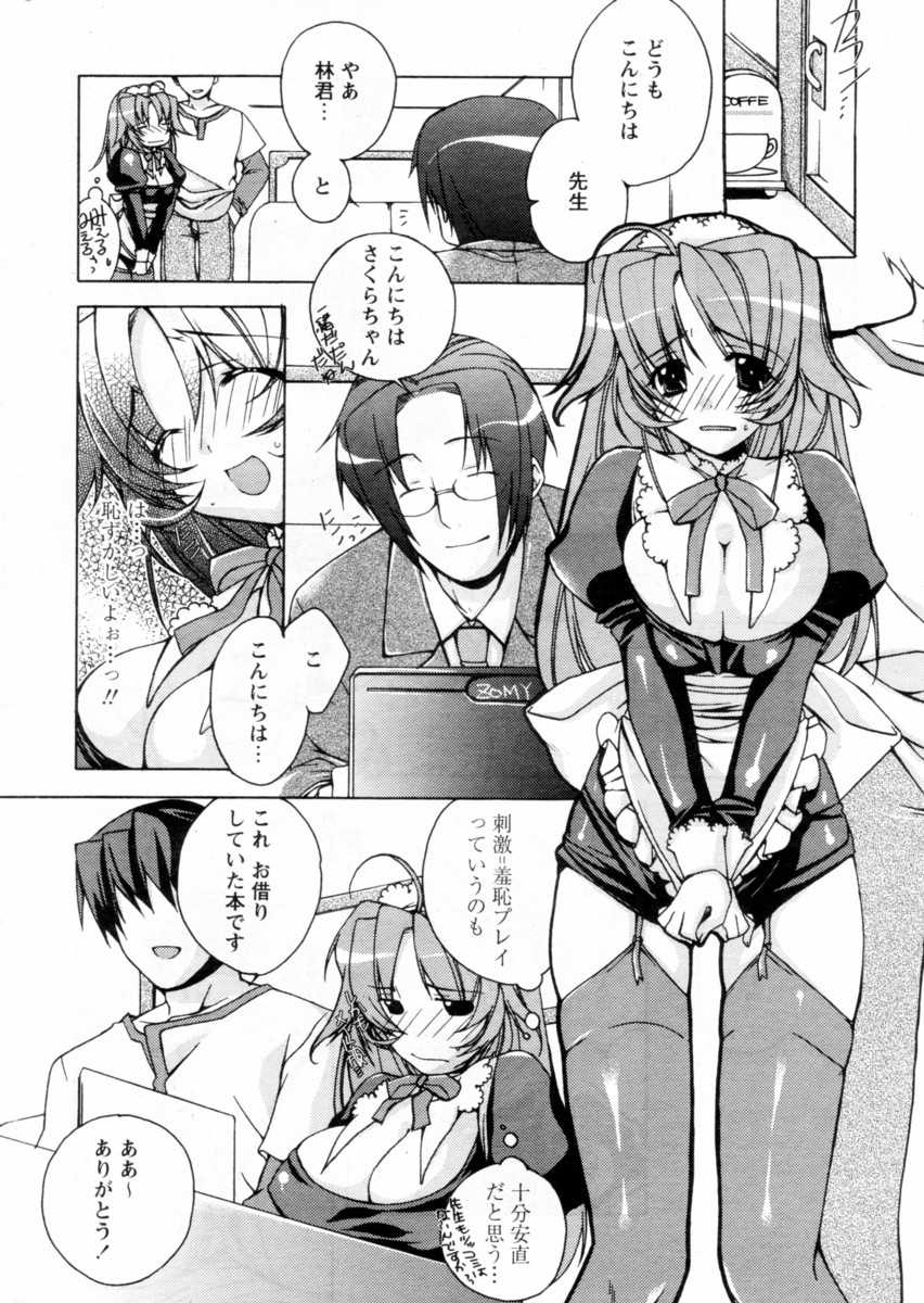 Comic Papipo 2004-12 - Page 10