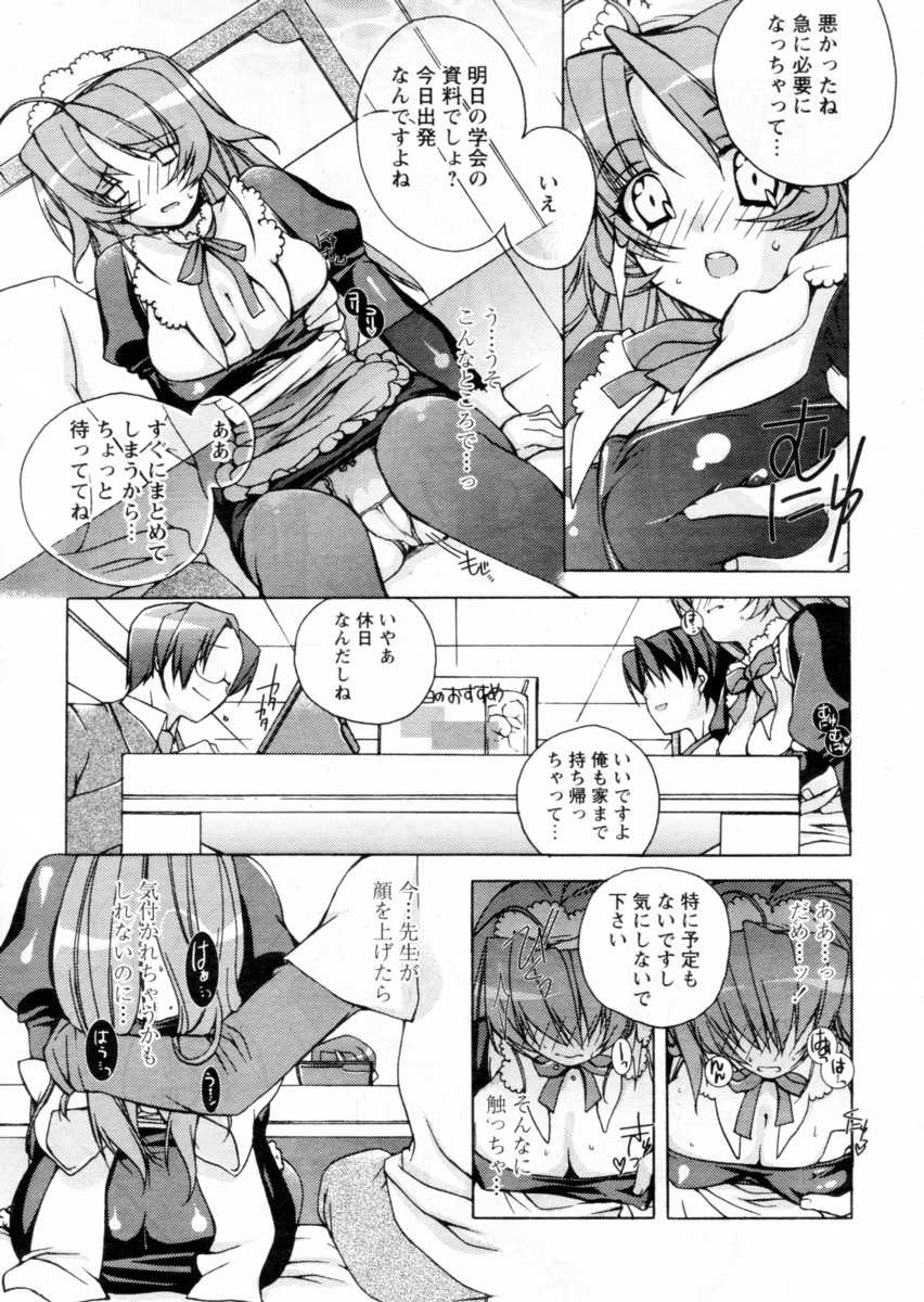 Comic Papipo 2004-12 - Page 11