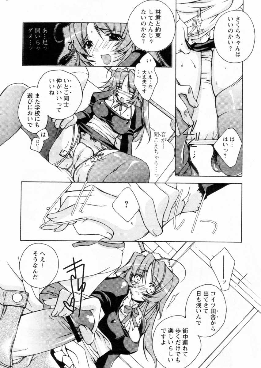 Comic Papipo 2004-12 - Page 12