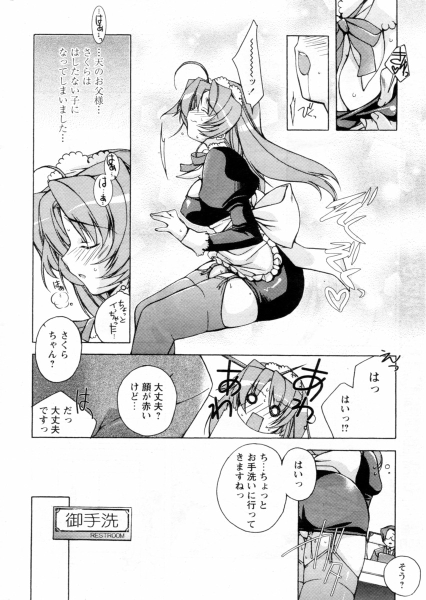 Comic Papipo 2004-12 - Page 14