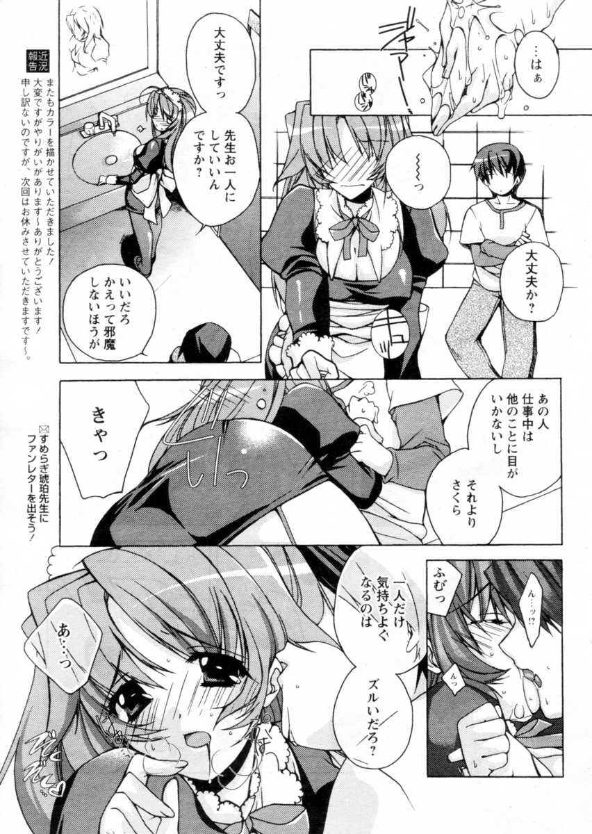 Comic Papipo 2004-12 - Page 15