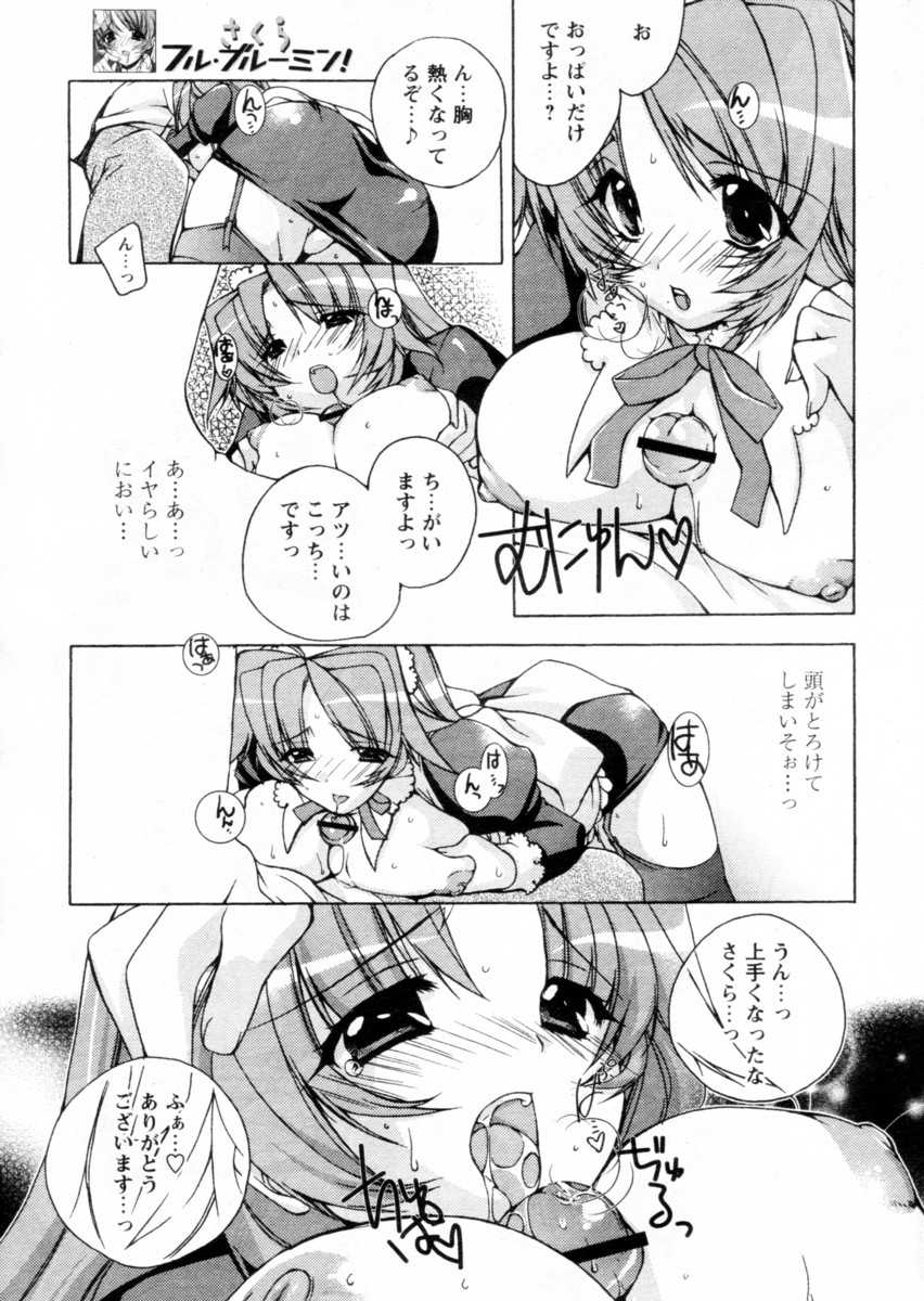 Comic Papipo 2004-12 - Page 17