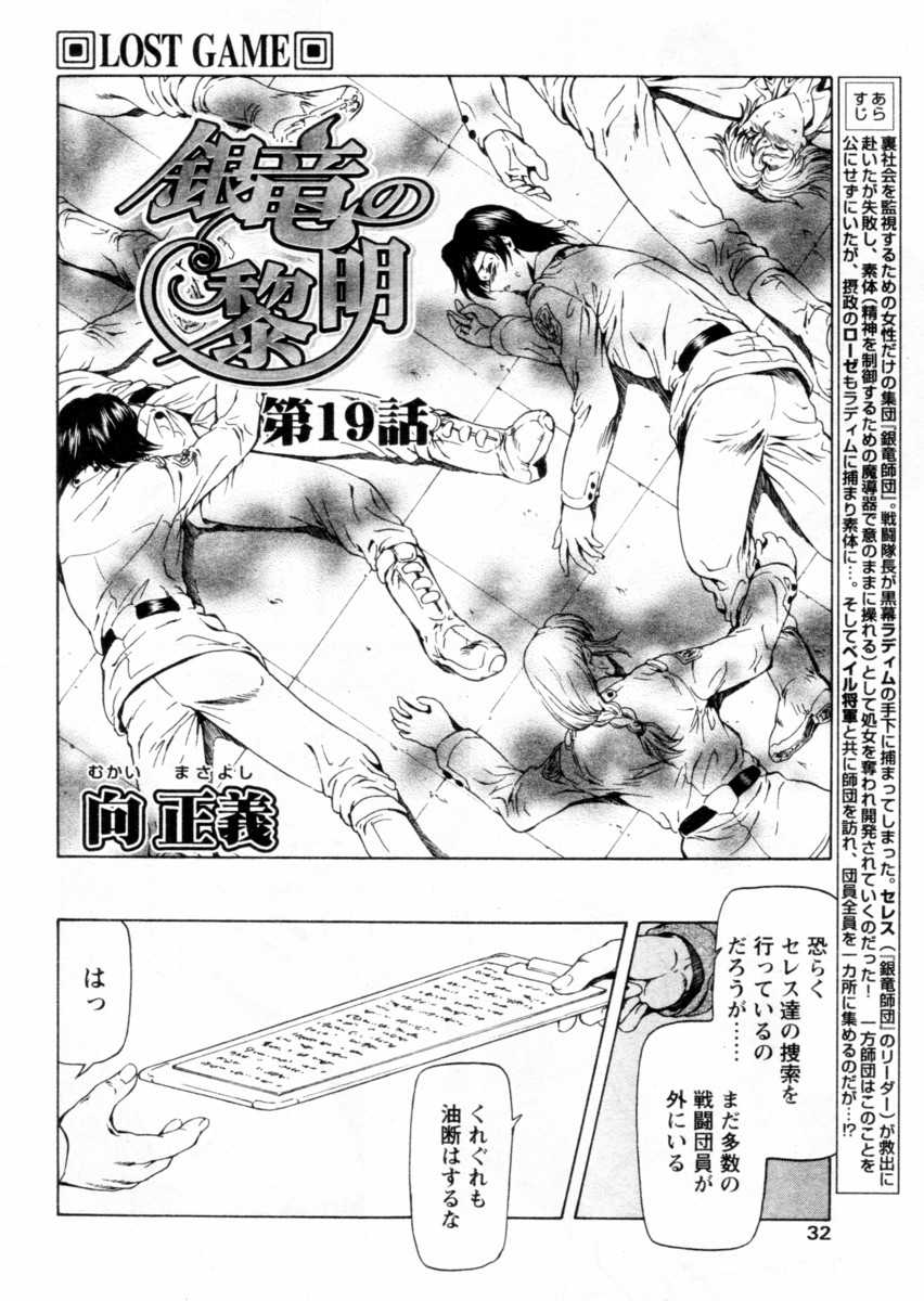 Comic Papipo 2004-12 - Page 28