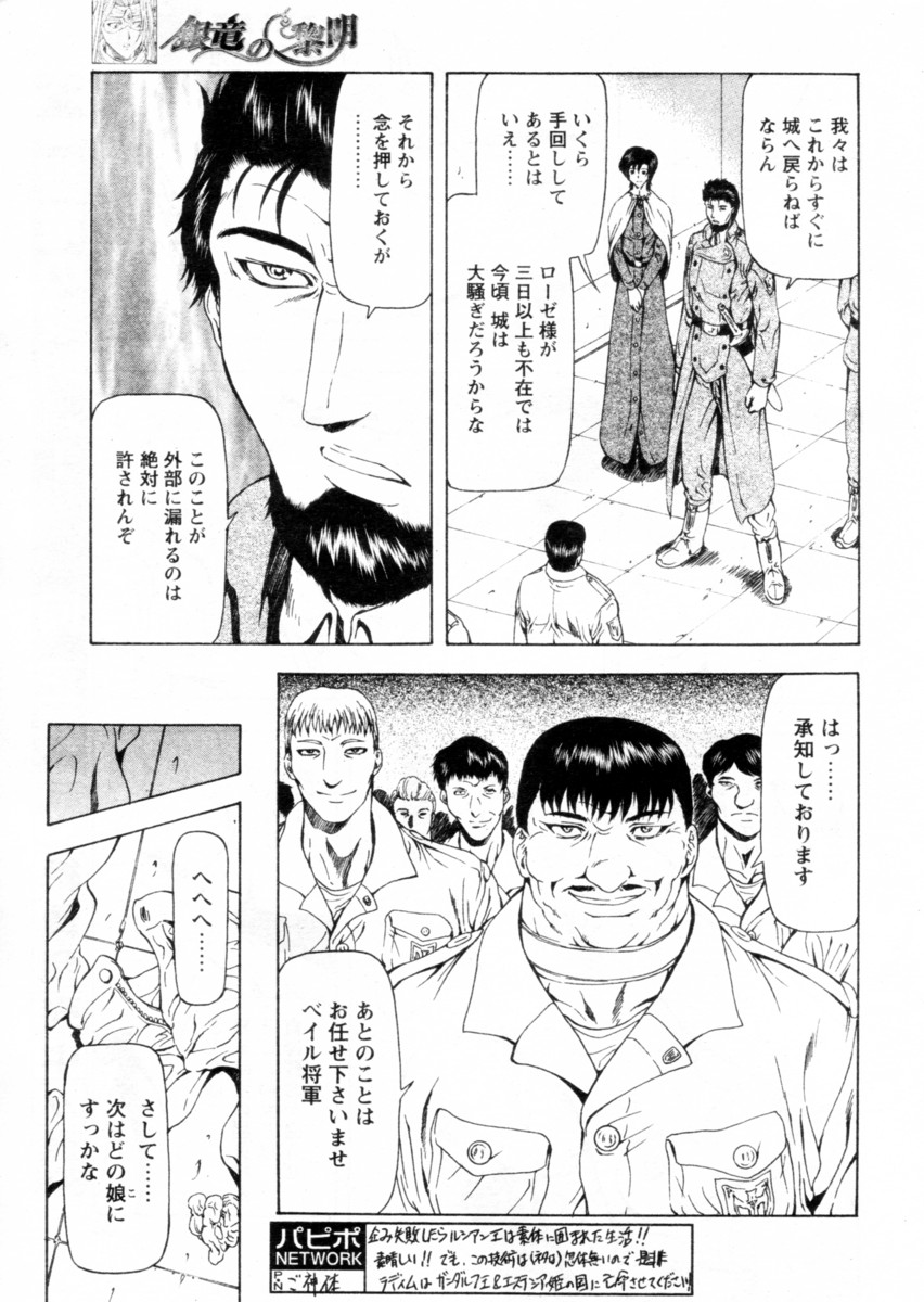 Comic Papipo 2004-12 - Page 29