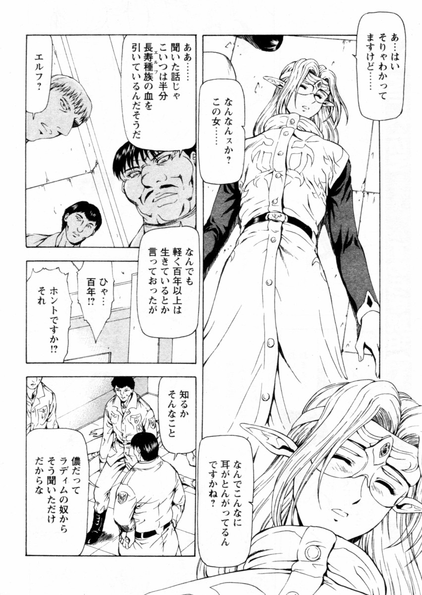 Comic Papipo 2004-12 - Page 32